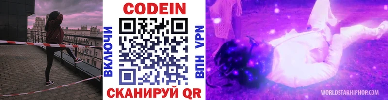 Кодеиновый сироп Lean напиток Lean (лин) Богданович